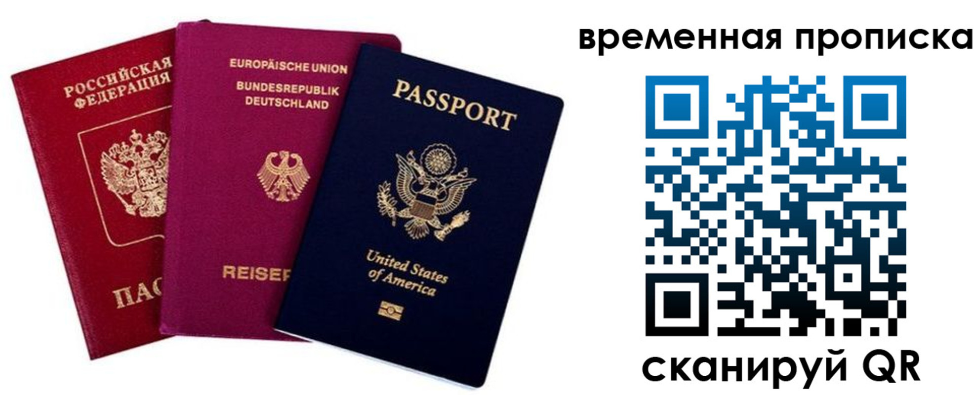 прописка иностранных граждан в Михайлове