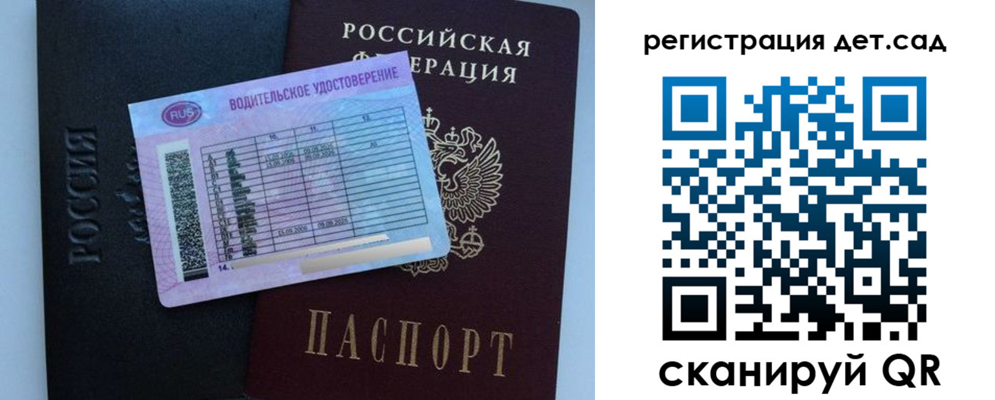 регистрация в Михайлове