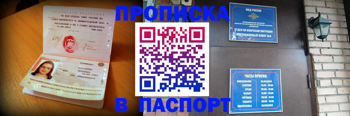 временная регистрация купить в Михайлове