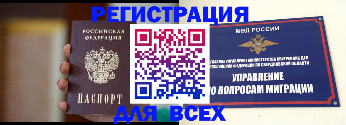 прописка 2025 в Михайлове