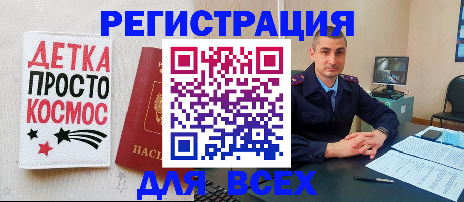 прописка в Михайлове