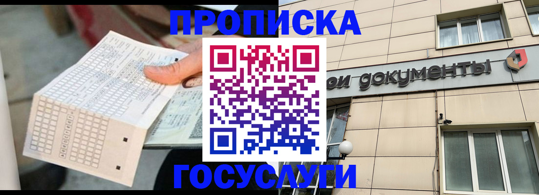 миграционный учет в Михайлове