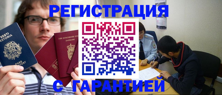 прописка 2025 в Михайлове