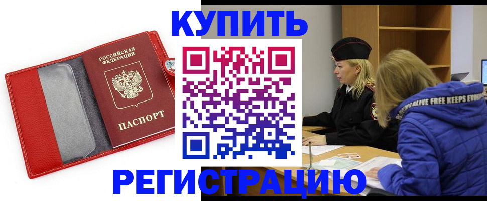 где прописаться в Михайлове