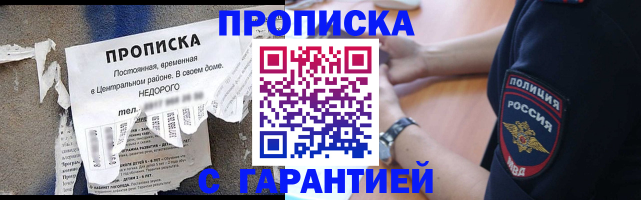 временная прописка в Михайлове