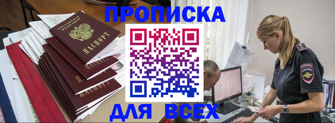 прописка поиск в Михайлове