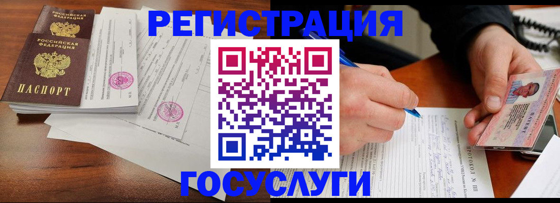 прописка ребенка в Михайлове